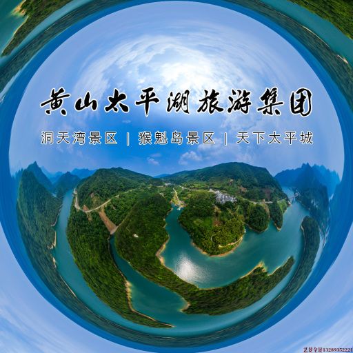 新平720全景拍摄