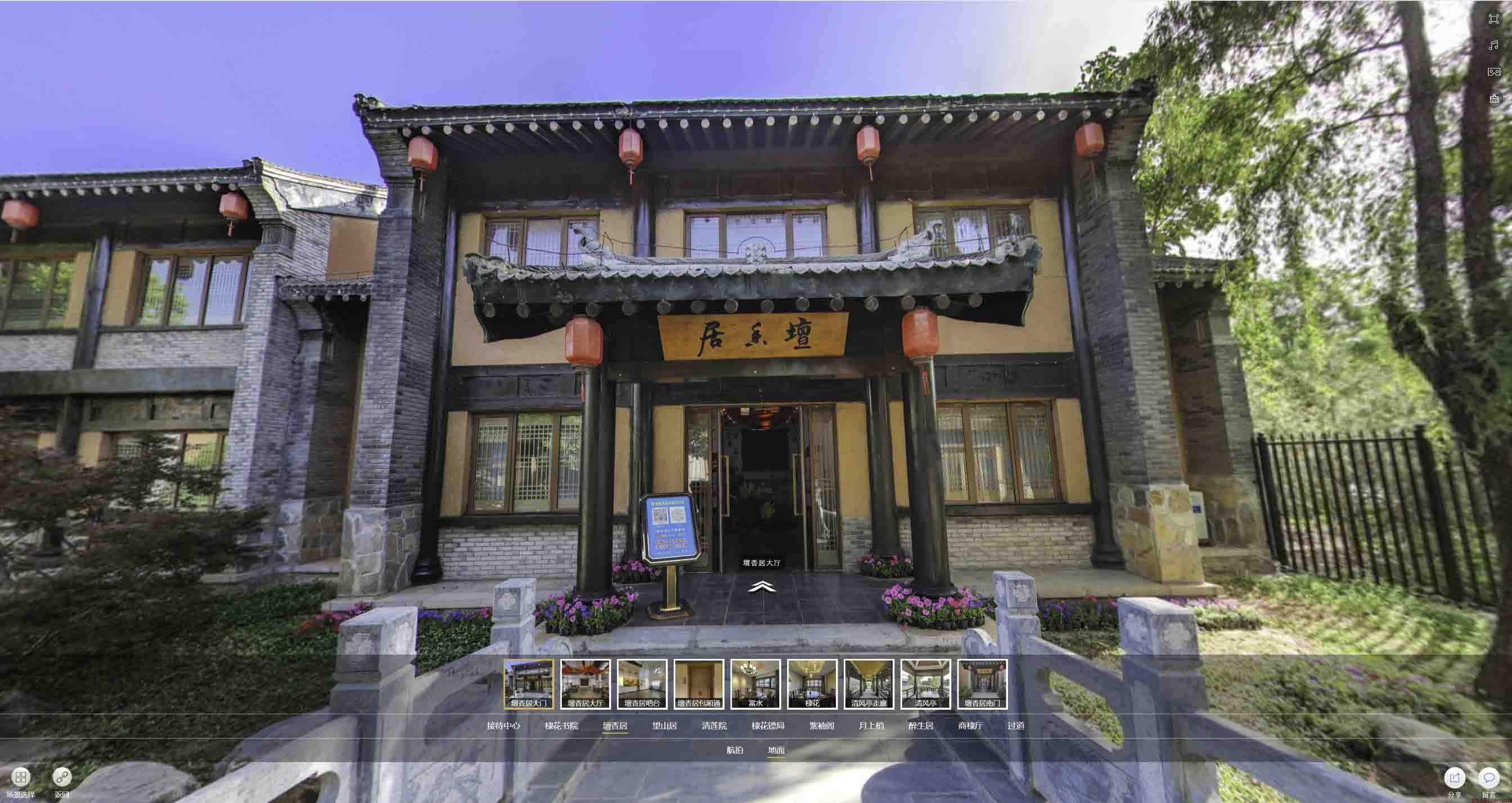 新平美好蕴育生活馆720全景展示